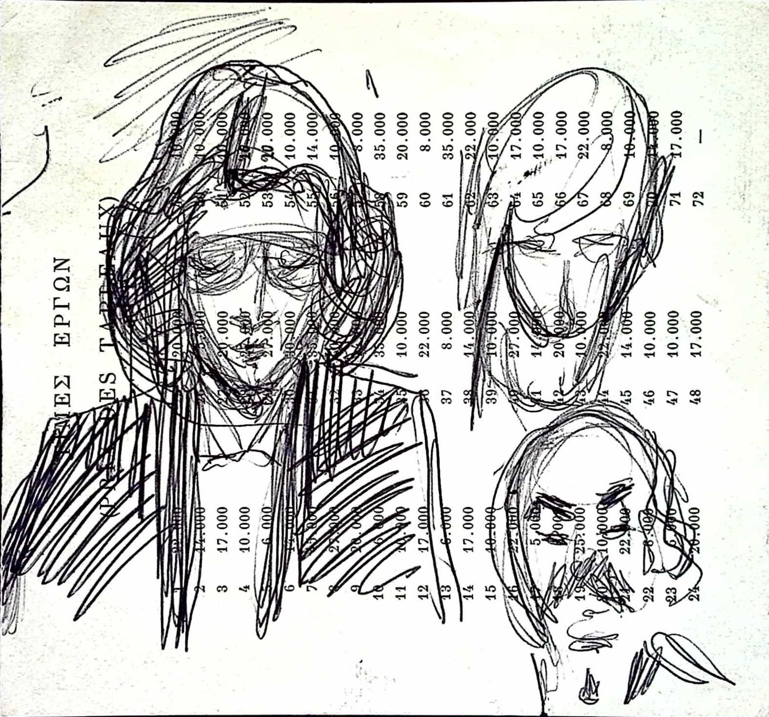 Catalog of Works by Theodoros Markellos 1969 — Theodoros Markellos archive
