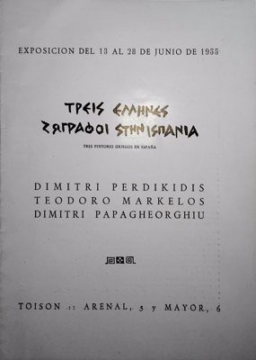 Exhibition of Three Greek Painters in Spain (Perdikidis, Markelos, Papageorgiou) 1955 — Theodoros Markellos