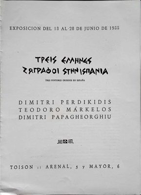 Exhibition of Three Greek Painters in Spain (1955) — Theodoros Markellos