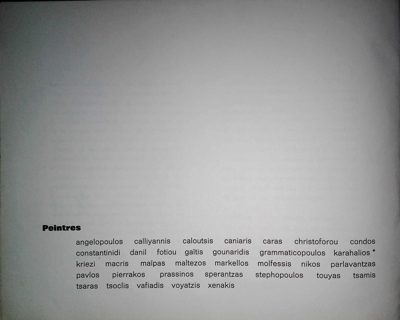 Catalog of painters featuring Theodoros Markellos, 1962 — Theodoros Markellos