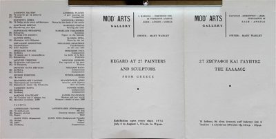 Catalog of exhibition of 27 Greek painters and sculptors, MOD' ARTS, 1972 — Theodoros Markellos