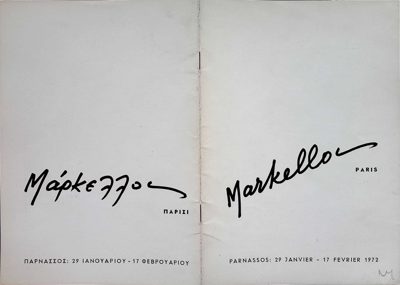 Poster for Markellos exhibition in Paris, 1972 — Theodoros Markellos