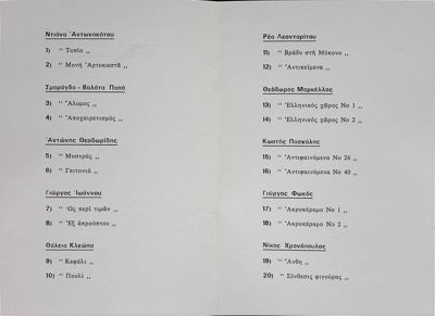 Exhibition catalog featuring works by Theodoros Markellos and other artists, 1973 — Theodoros Markellos