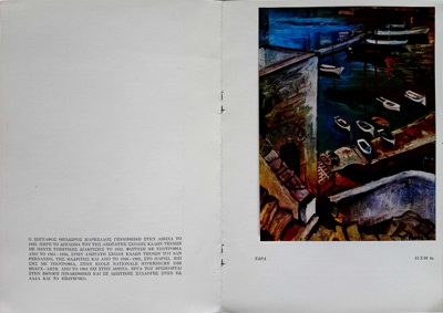 Biography and work Theodoros Markellos 1975 — Theodoros Markellos