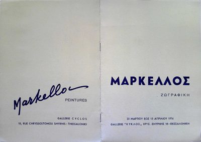 Poster for Theodor Markellos exhibition at Galerie Cyclos, 1976 — Theodoros Markellos