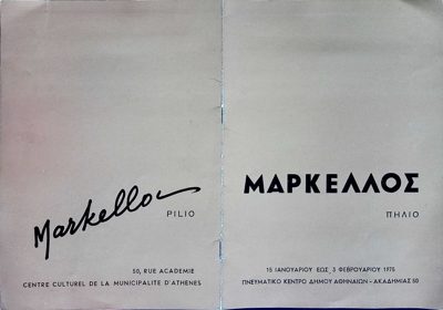 Markellos Exhibition: Pilio, Cultural Center of Athens Municipality, 1975 — Theodoros Markellos