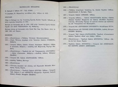 Biography and Exhibitions of Theodoros Markellos 1976 — Theodoros Markellos