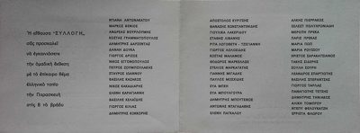 Invitation to "Greek Landscape" exhibition at "Collection" gallery (1979) — Theodoros Markellos