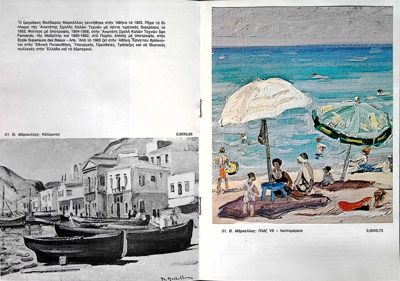 Biography and works of Theodoros Markellos (1982) — Theodoros Markellos