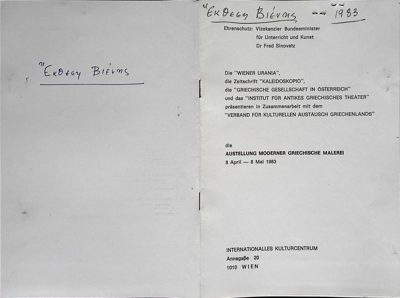 Exhibition of Modern Greek Painting (1983) — Theodoros Markellos