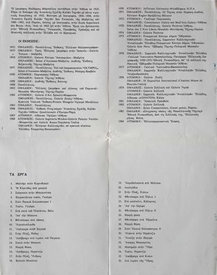 Theodoros Markellos Exhibition Catalog 1984 — Theodoros Markellos