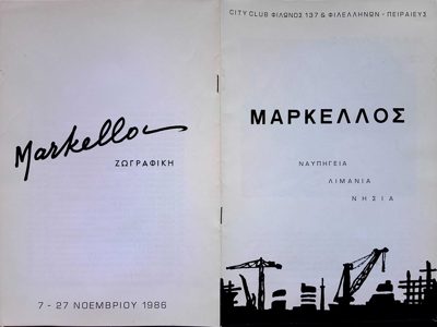 Poster for Theodor Markellos exhibition at City Club, Piraeus, 1986 — Theodoros Markellos