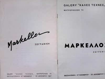 Poster for Theodor Markellos exhibition at "Kales Technes" gallery, Thessaloniki, 1987 — Theodoros Markellos