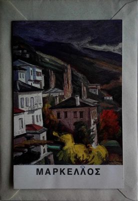 Catalog Theodor Markellos 1990 — Theodoros Markellos