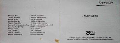 Argo Gallery Exhibition Invitation 1990 — Theodoros Markellos