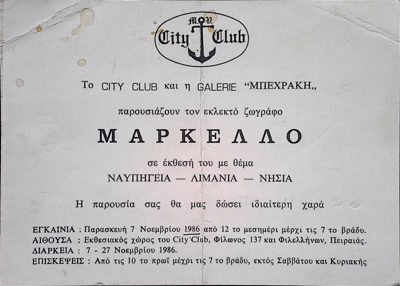 Invitation to Markellos exhibition 'Shipyards - Ports - Islands' at City Club, 1986 — Theodoros Markellos