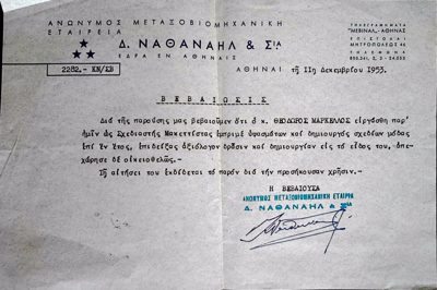 Employment Certificate Theodoros Markellos 1953 — Theodoros Markellos