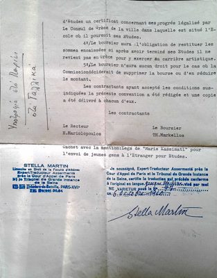 Certified translation of scholarship agreement for Theodoros Markellos — Theodoros Markellos