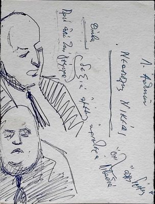 Delivery Receipt for Neanida Nikas 1969 — Theodoros Markellos
