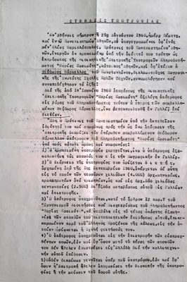 Scholarship Agreement for Theodoros Markellos (1960) — Theodoros Markellos