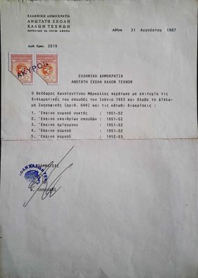Painting Diploma Theodoros Markellos 1987 — Theodoros Markellos