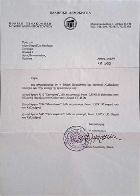 Letter from National Gallery to Theodoros Markellos regarding his works (1998) — Theodoros Markellos