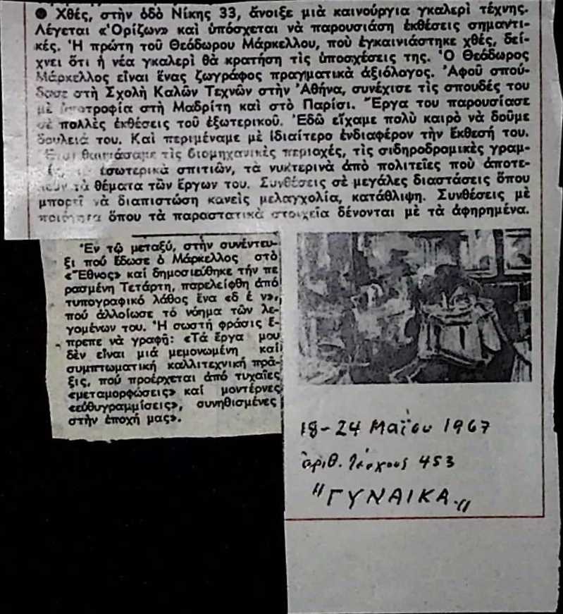  — 1957 — Theodoros Markellos archive