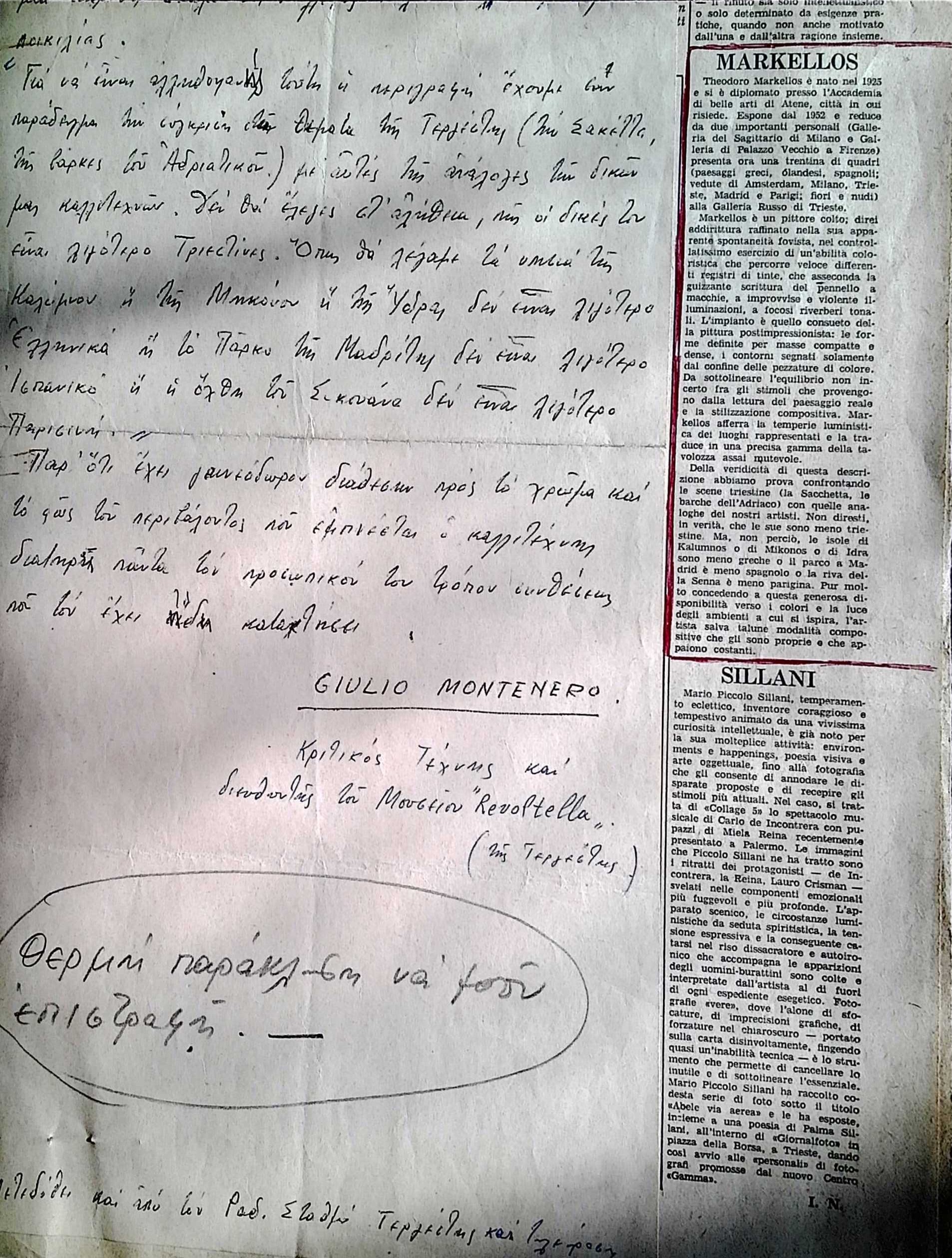  — 1957 — Theodoros Markellos archive