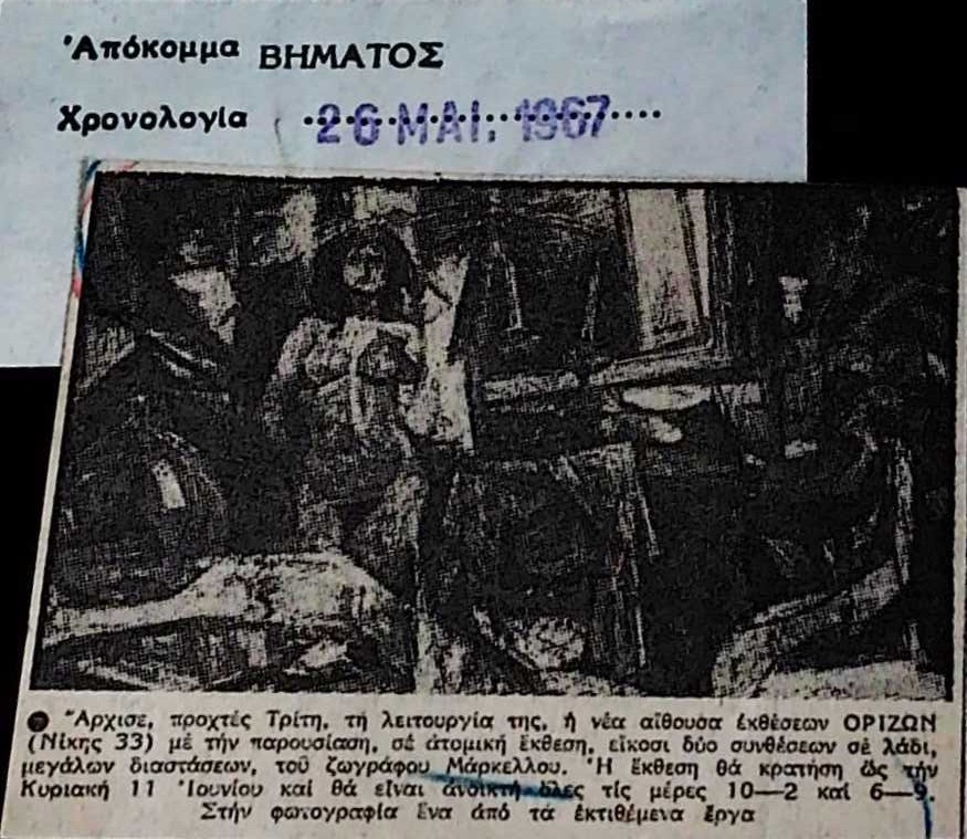  — 0 — Theodoros Markellos archive