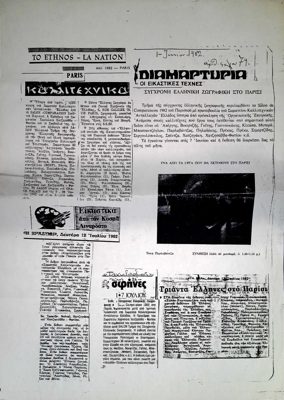  — 1957 — Theodoros Markellos