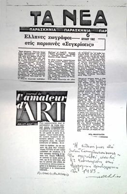  — 1957 — Theodoros Markellos