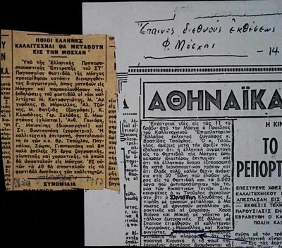  — 1957 — Theodoros Markellos