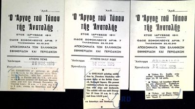  — 1957 — Theodoros Markellos