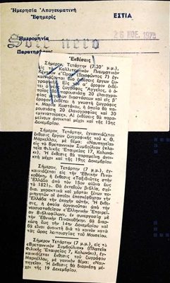  — 1957 — Theodoros Markellos