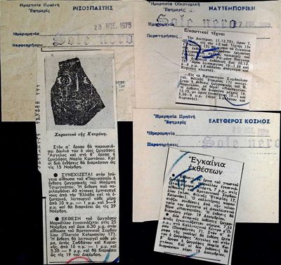  — 1957 — Theodoros Markellos
