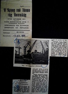 — 1957 — Theodoros Markellos