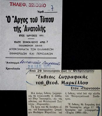  — 1957 — Theodoros Markellos