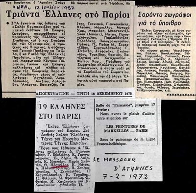  — 1957 — Theodoros Markellos