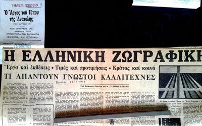  — 1957 — Theodoros Markellos