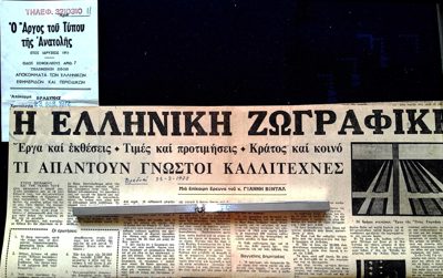  — 1957 — Theodoros Markellos