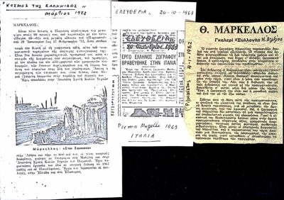  — 1957 — Theodoros Markellos