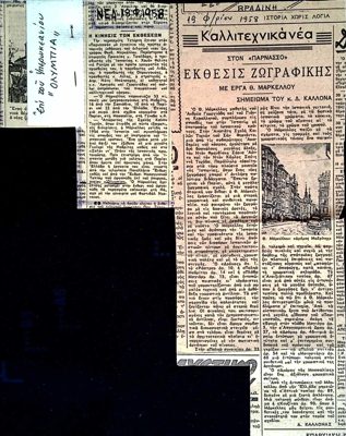  — 1958 — Theodoros Markellos