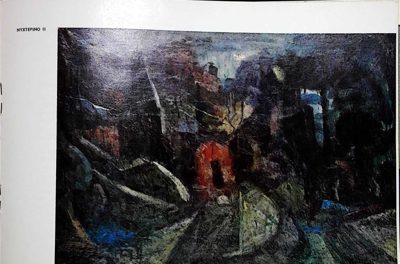  — 1967 — Theodoros Markellos
