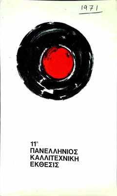  — 1971 — Theodoros Markellos