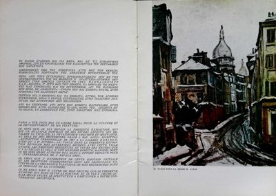  — 1972 — Theodoros Markellos