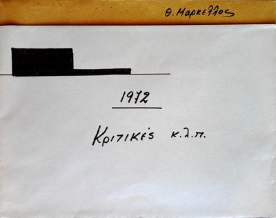  — 1972 — Theodoros Markellos