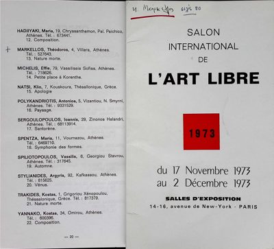  — 1973 — Theodoros Markellos