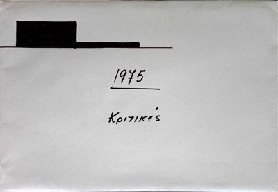 — 1975 — Theodoros Markellos