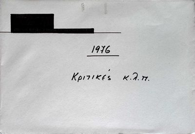  — 1976 — Theodoros Markellos