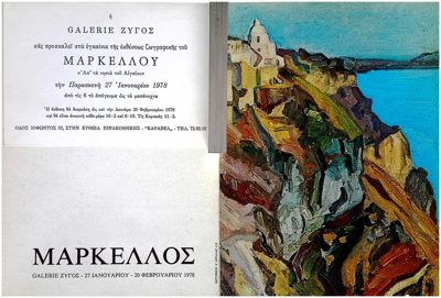  — 1978 — Theodoros Markellos